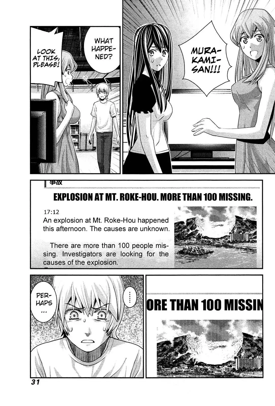 Gokukoku no Brynhildr Chapter 61 11